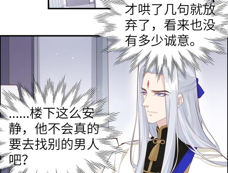 第48话 老公不好哄(1/2)-第52话