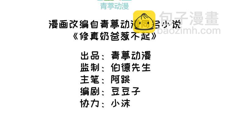 第48话 老公不好哄(1/2)-第52话