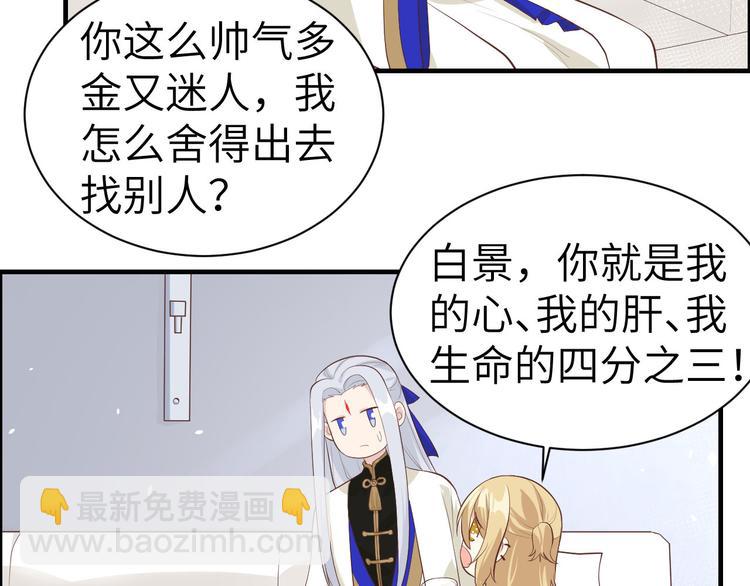 第48话 老公不好哄(1/2)-第52话