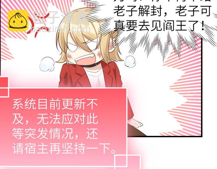 第50话 起开，我才是上面那个(1/2)-第54话