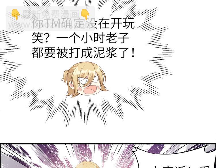 第50话 起开，我才是上面那个(1/2)-第54话