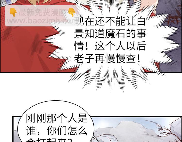 第50话 起开，我才是上面那个(1/2)-第54话