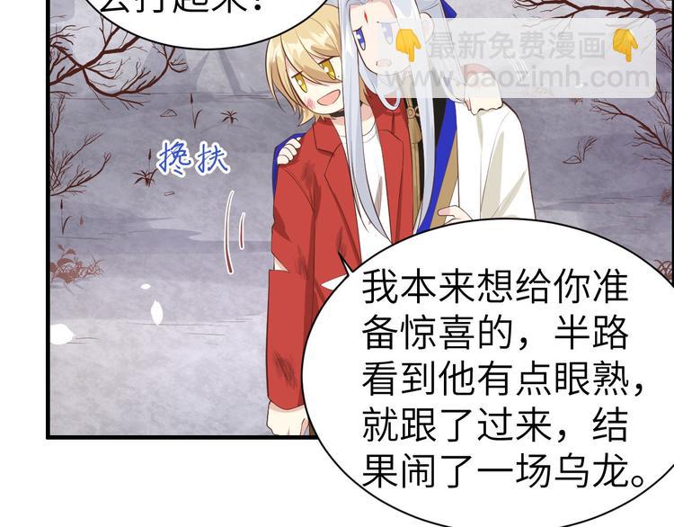 第50话 起开，我才是上面那个(1/2)-第54话