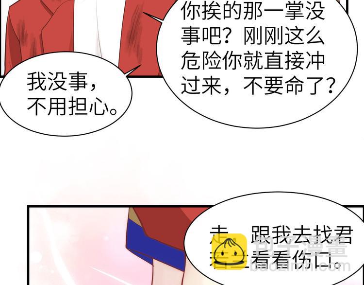 第50话 起开，我才是上面那个(1/2)-第54话