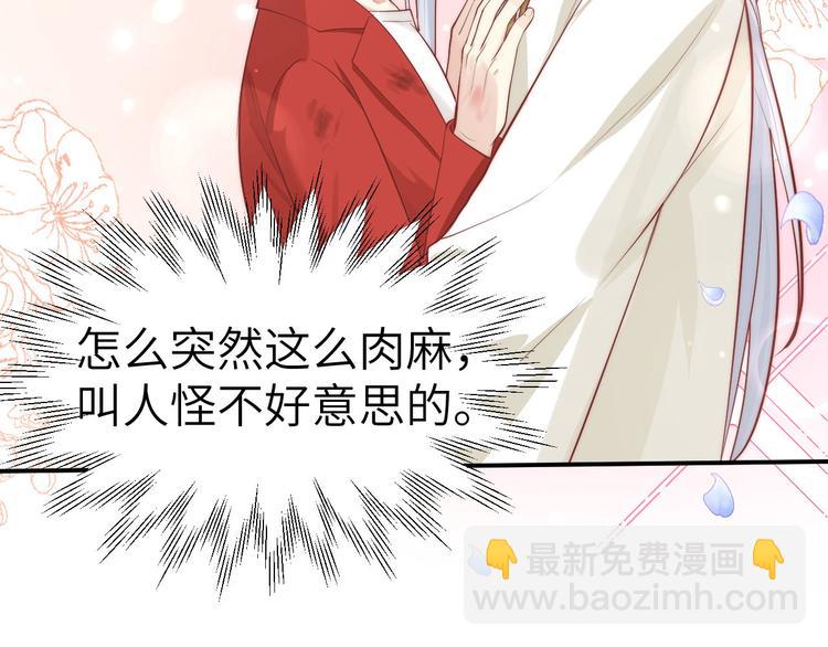 第50话 起开，我才是上面那个(1/2)-第54话