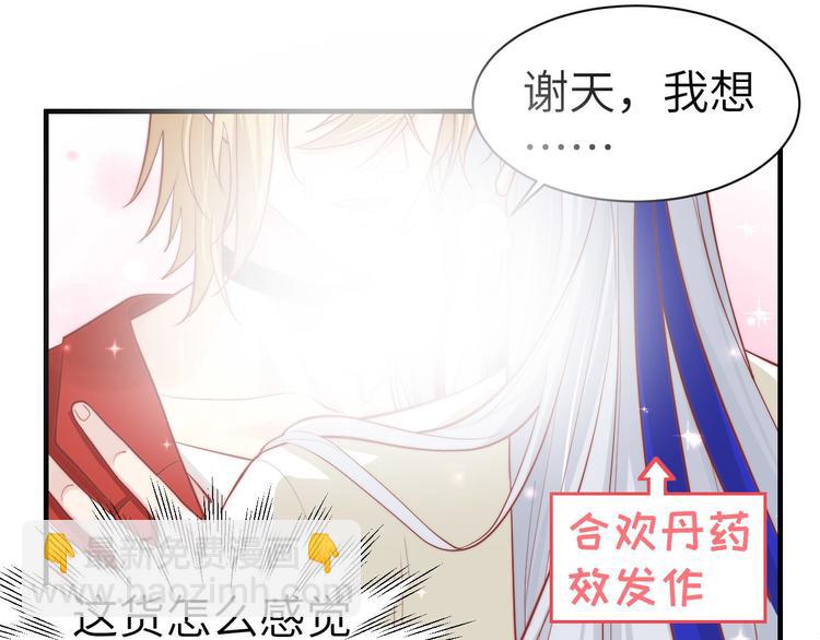 第50话 起开，我才是上面那个(1/2)-第54话