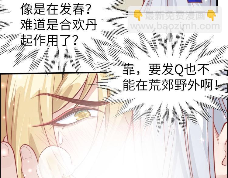 第50话 起开，我才是上面那个(1/2)-第54话