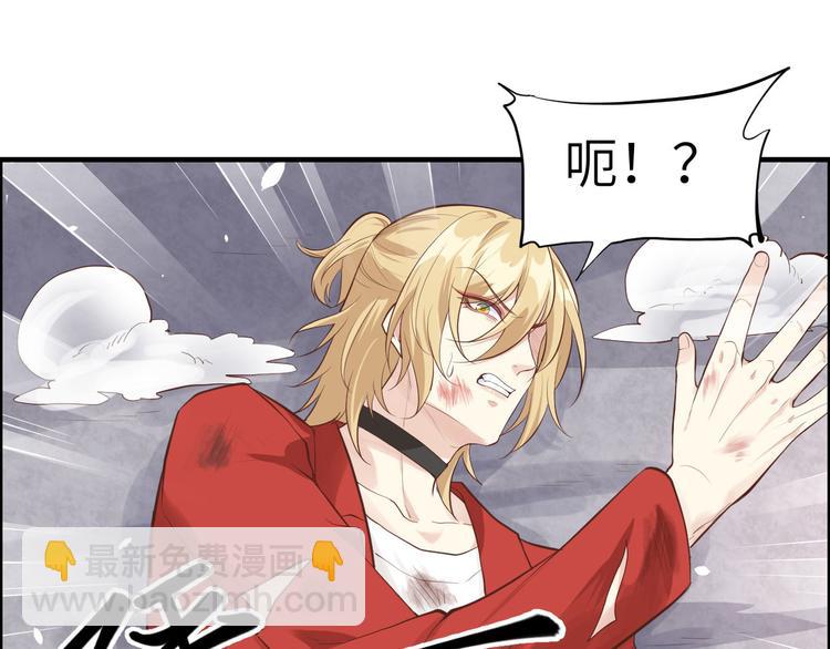 第50话 起开，我才是上面那个(1/2)-第54话