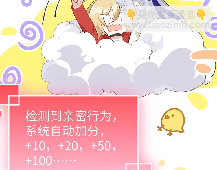 第50话 起开，我才是上面那个(1/2)-第54话