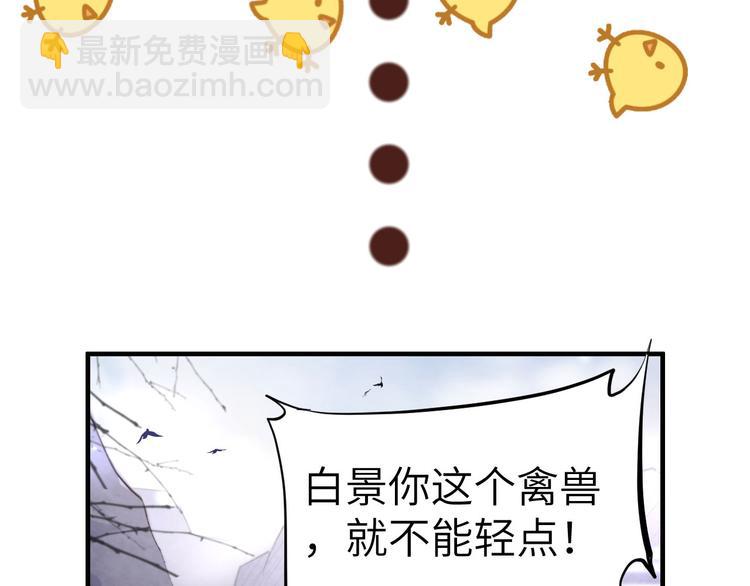 第50话 起开，我才是上面那个(1/2)-第54话