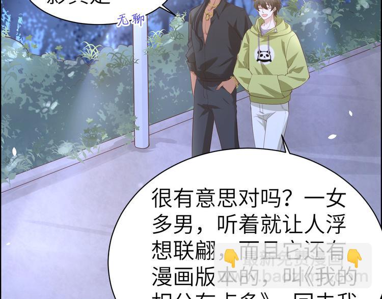 第50话 起开，我才是上面那个(1/2)-第54话