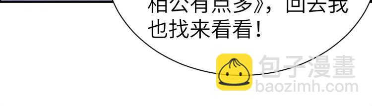 第50话 起开，我才是上面那个(1/2)-第54话