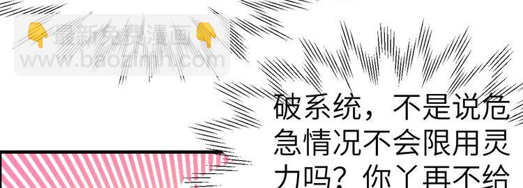 第50话 起开，我才是上面那个(1/2)-第54话