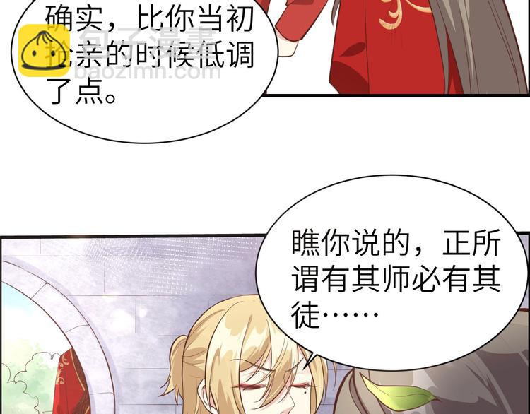 第52话 神秘新娘(1/3)-第56话