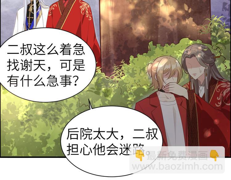 第52话 神秘新娘(1/3)-第56话