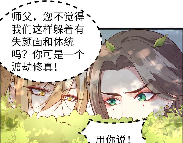 第52话 神秘新娘(1/3)-第56话