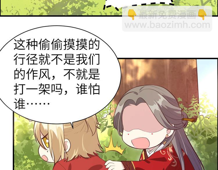 第52话 神秘新娘(1/3)-第56话