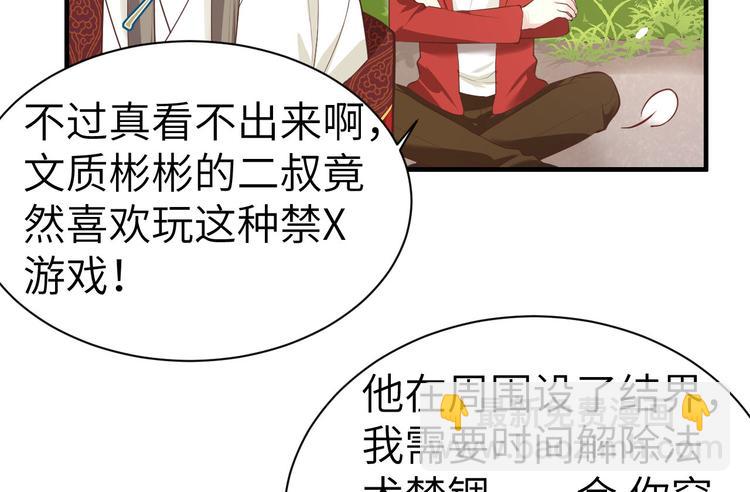 第52话 神秘新娘(1/3)-第56话