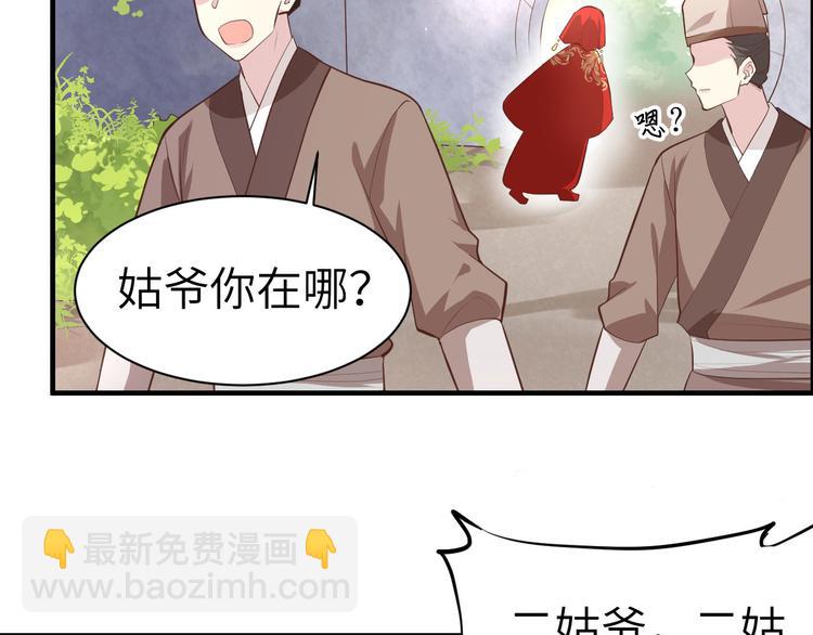 第52话 神秘新娘(1/3)-第56话