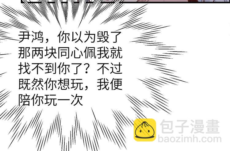 第52话 神秘新娘(1/3)-第56话