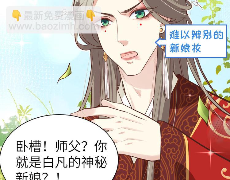 第52话 神秘新娘(1/3)-第56话