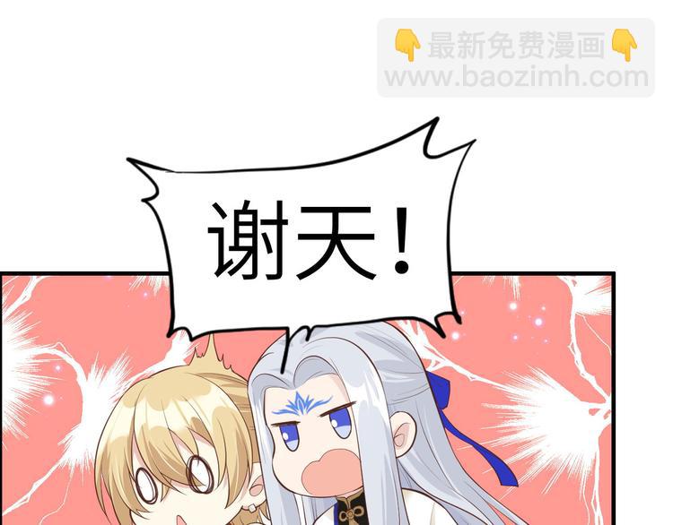 第56话 别整天吃老子豆腐(1/3)-第60话