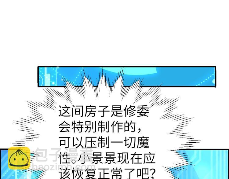 第56话 别整天吃老子豆腐(1/3)-第60话