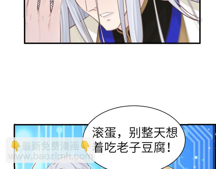 第56话 别整天吃老子豆腐(1/3)-第60话