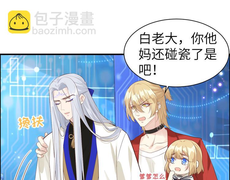 第56话 别整天吃老子豆腐(1/3)-第60话