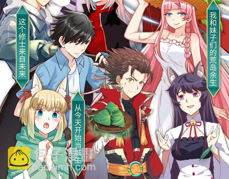 端午安康！-第62话