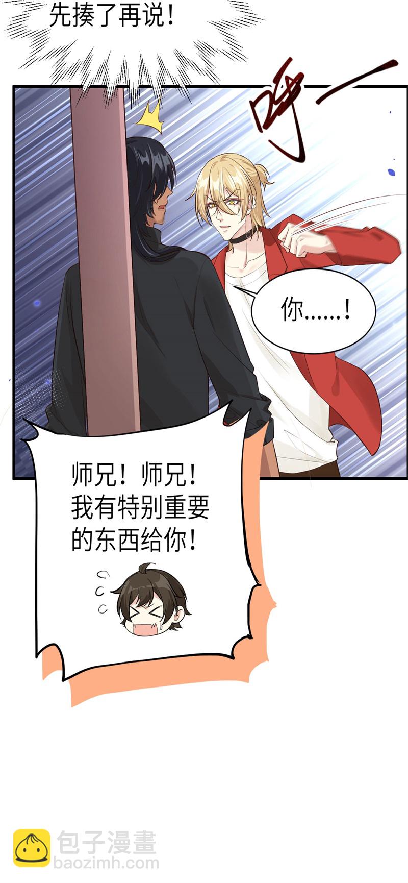 第59话 我喜欢他&mdash;&mdash;-第64话