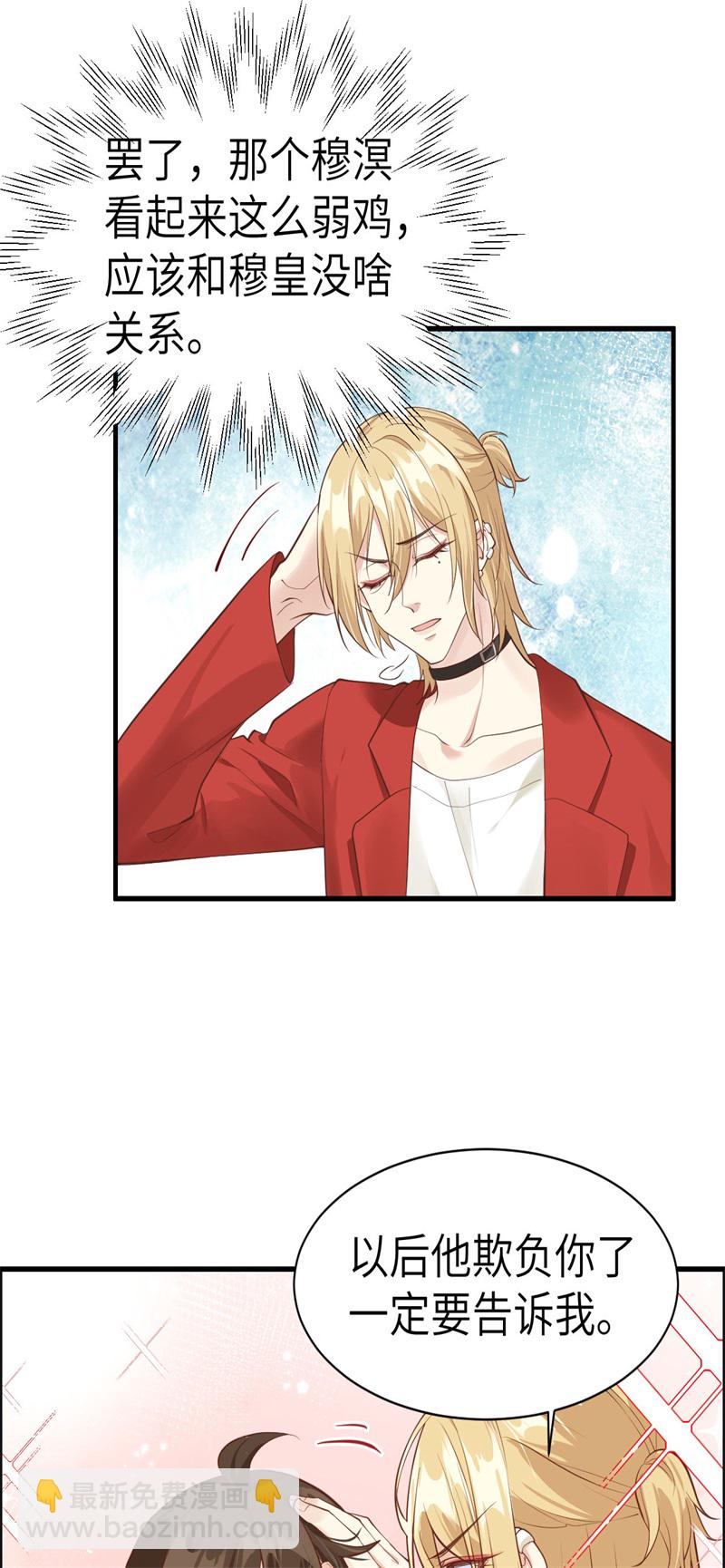 第59话 我喜欢他&mdash;&mdash;-第64话