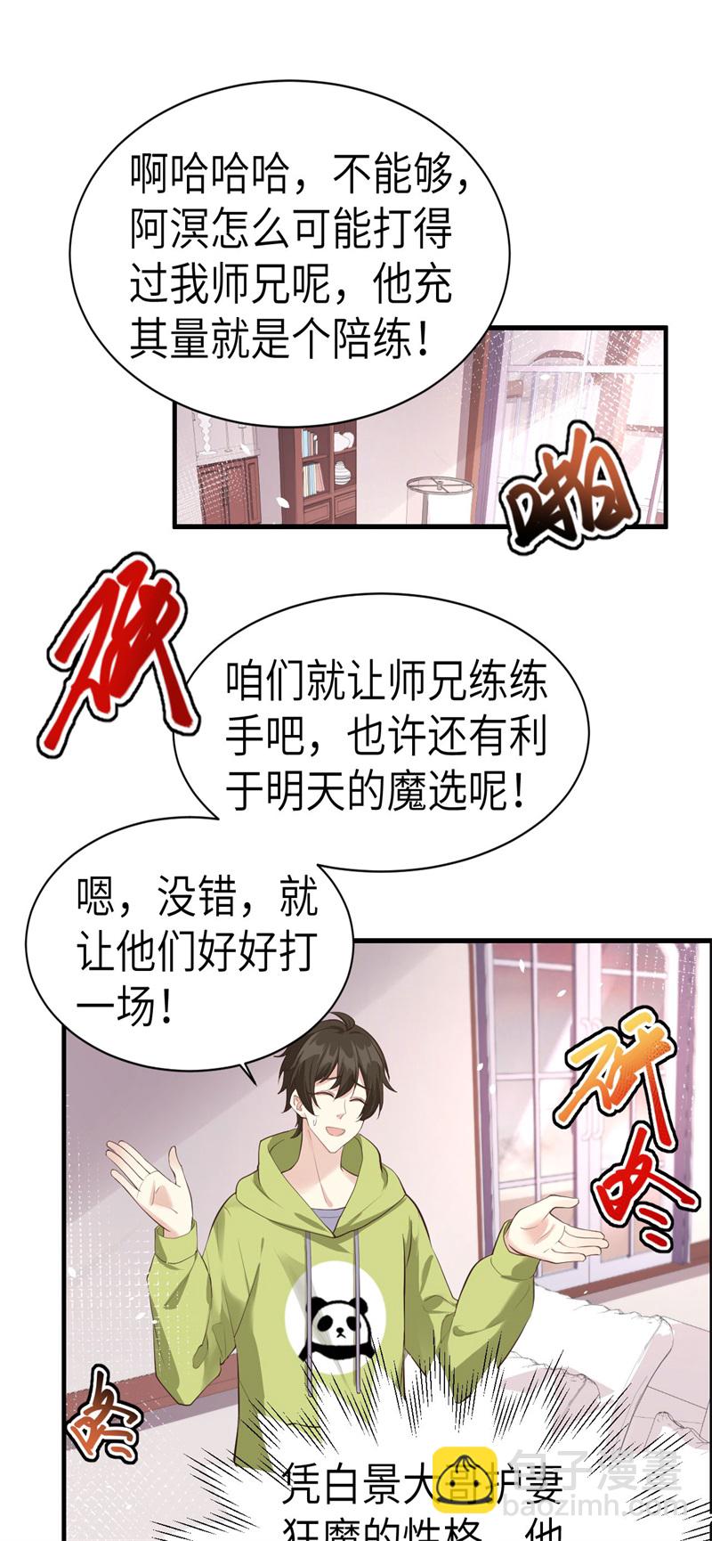 第59话 我喜欢他&mdash;&mdash;-第64话