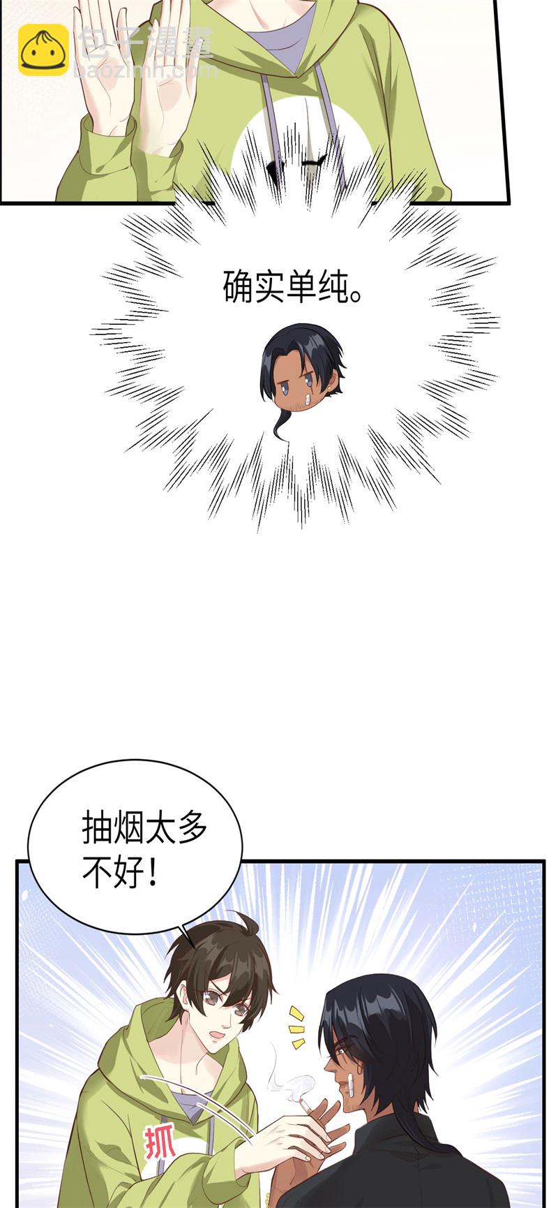 第59话 我喜欢他&mdash;&mdash;-第64话