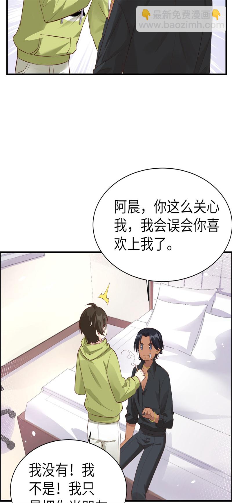 第59话 我喜欢他&mdash;&mdash;-第64话