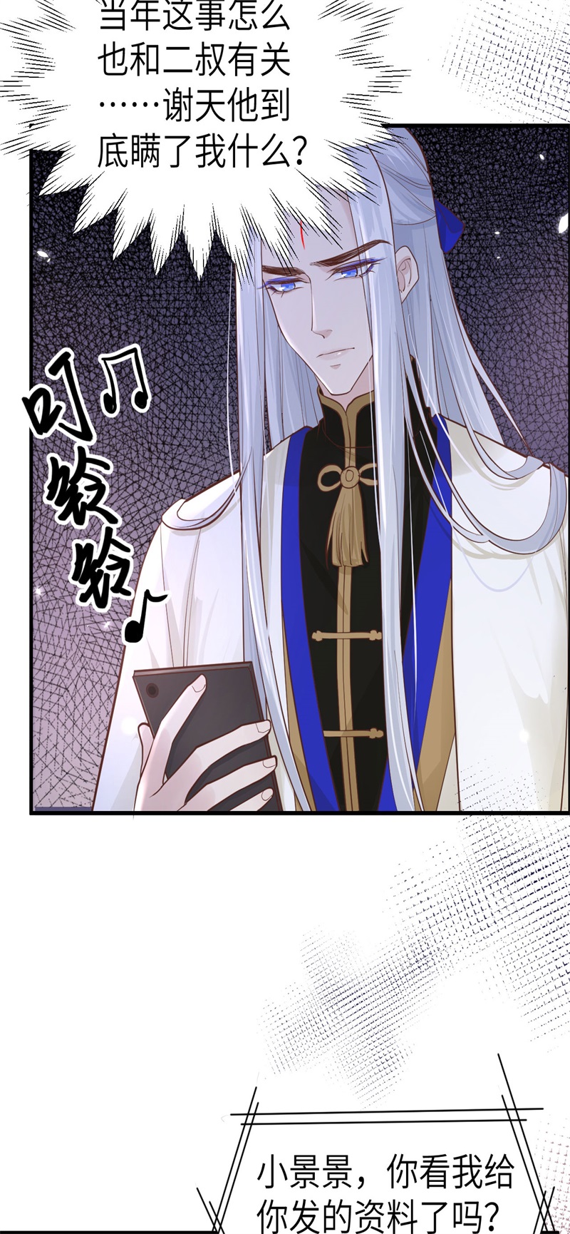 第59话 我喜欢他&mdash;&mdash;-第64话