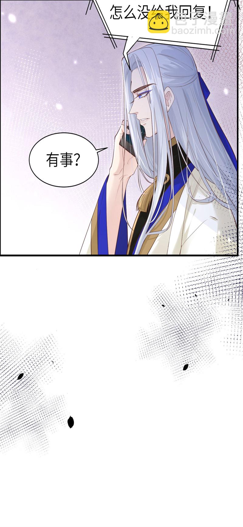 第59话 我喜欢他&mdash;&mdash;-第64话