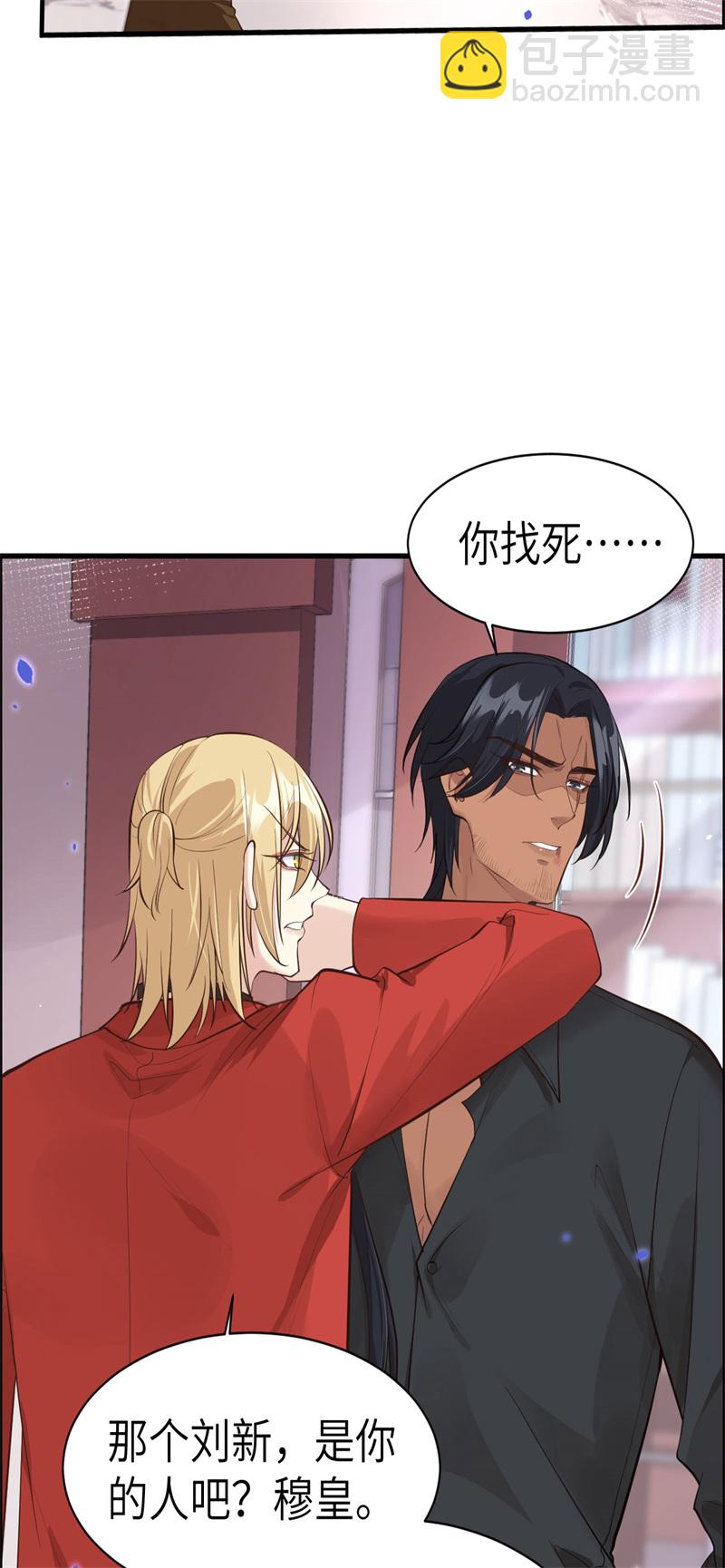 第59话 我喜欢他&mdash;&mdash;-第64话