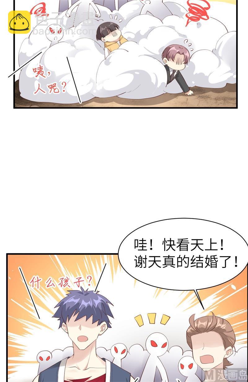 第61话 百年内不能嫁娶？！(1/2)-第66话