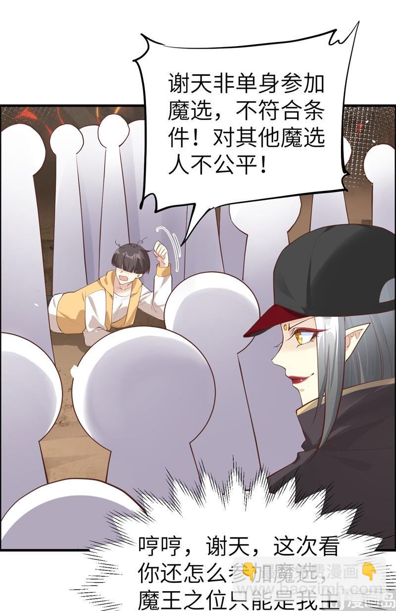 第61话 百年内不能嫁娶？！(1/2)-第66话