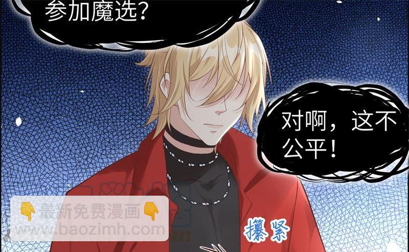 第61话 百年内不能嫁娶？！(1/2)-第66话