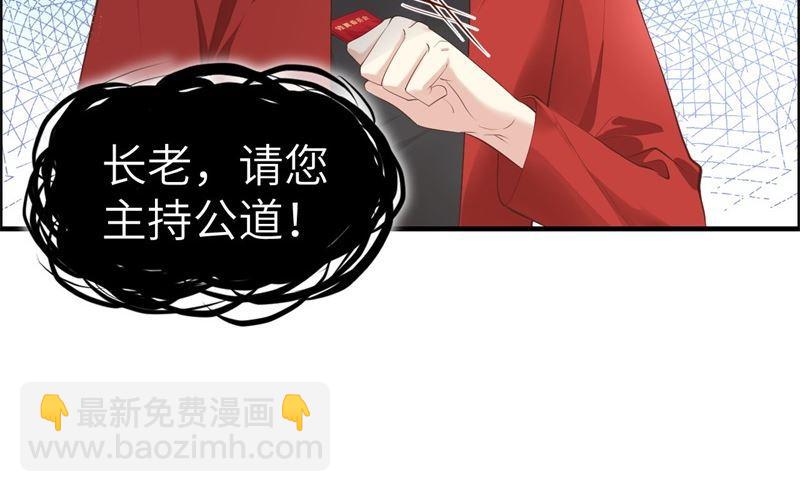 第61话 百年内不能嫁娶？！(1/2)-第66话