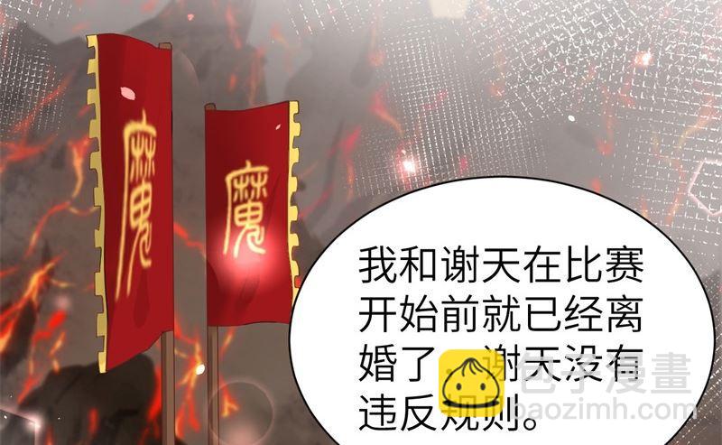 第61话 百年内不能嫁娶？！(1/2)-第66话