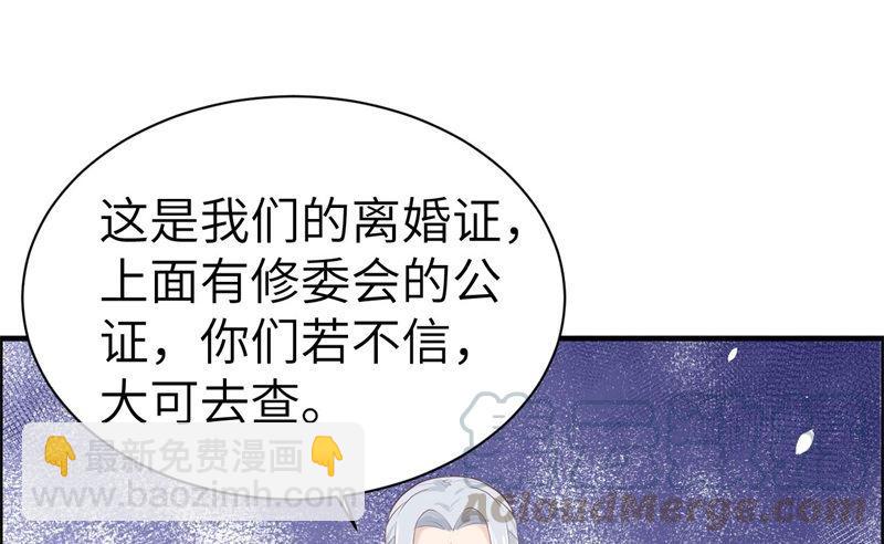 第61话 百年内不能嫁娶？！(1/2)-第66话