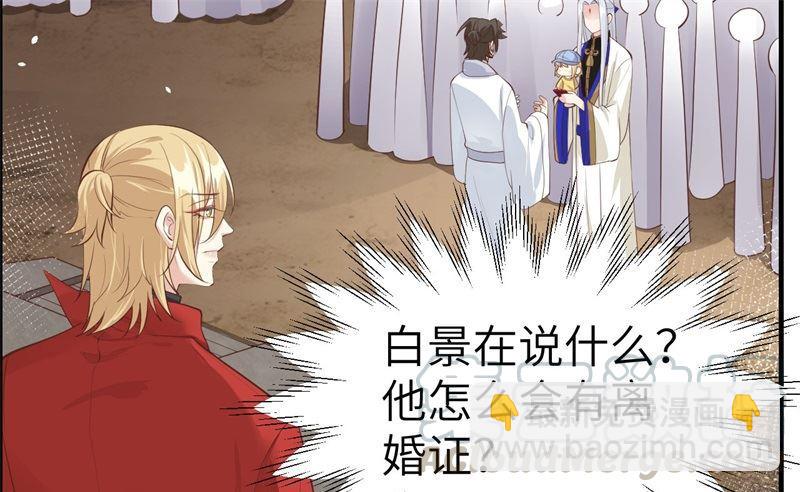 第61话 百年内不能嫁娶？！(1/2)-第66话