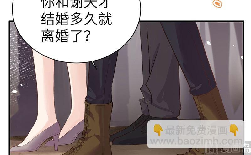 第61话 百年内不能嫁娶？！(1/2)-第66话