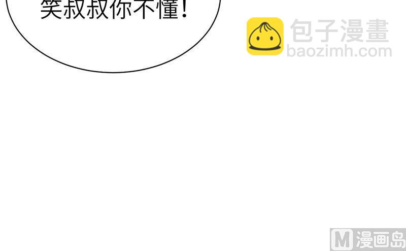 第61话 百年内不能嫁娶？！(1/2)-第66话