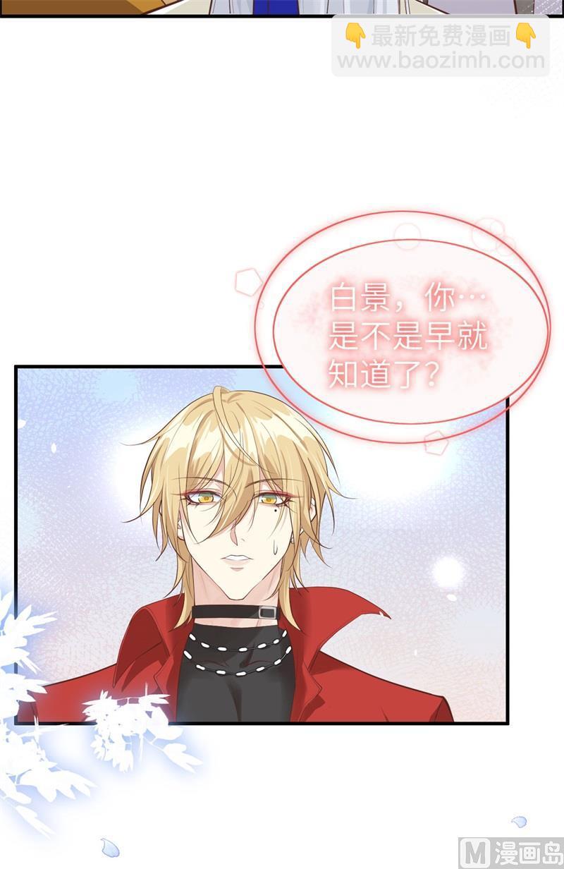 第61话 百年内不能嫁娶？！(1/2)-第66话