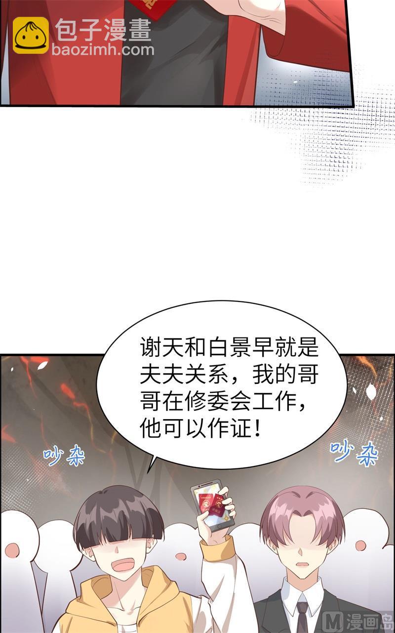 第61话 百年内不能嫁娶？！(1/2)-第66话