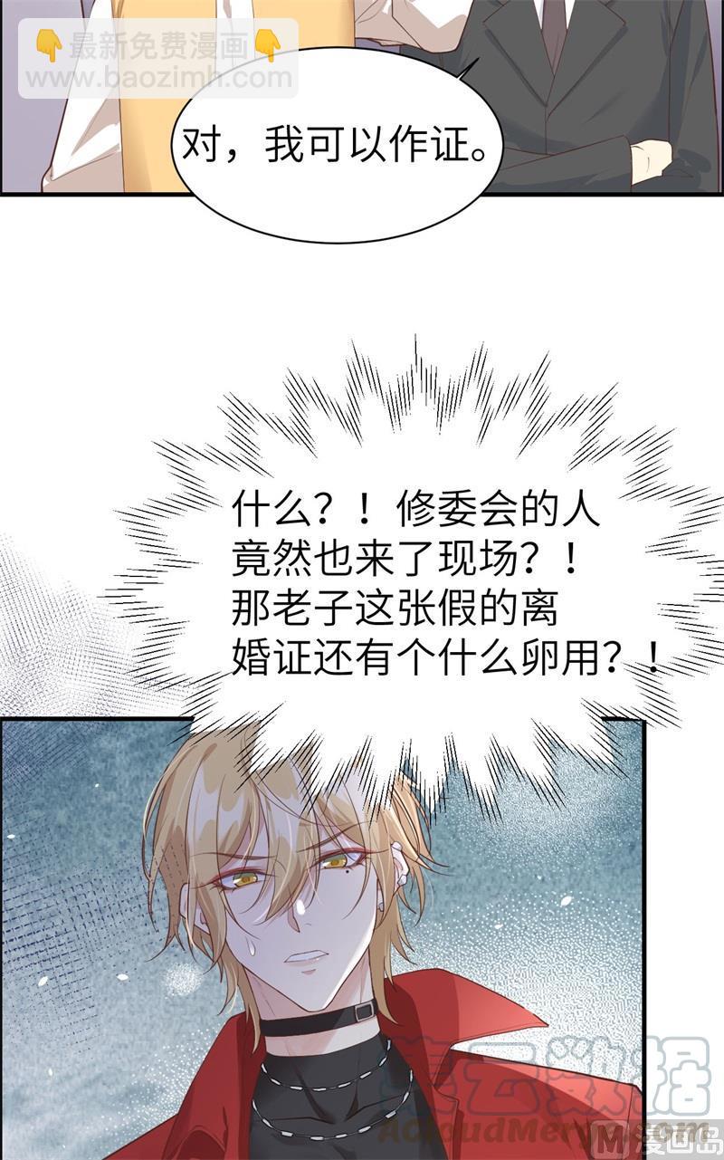 第61话 百年内不能嫁娶？！(1/2)-第66话